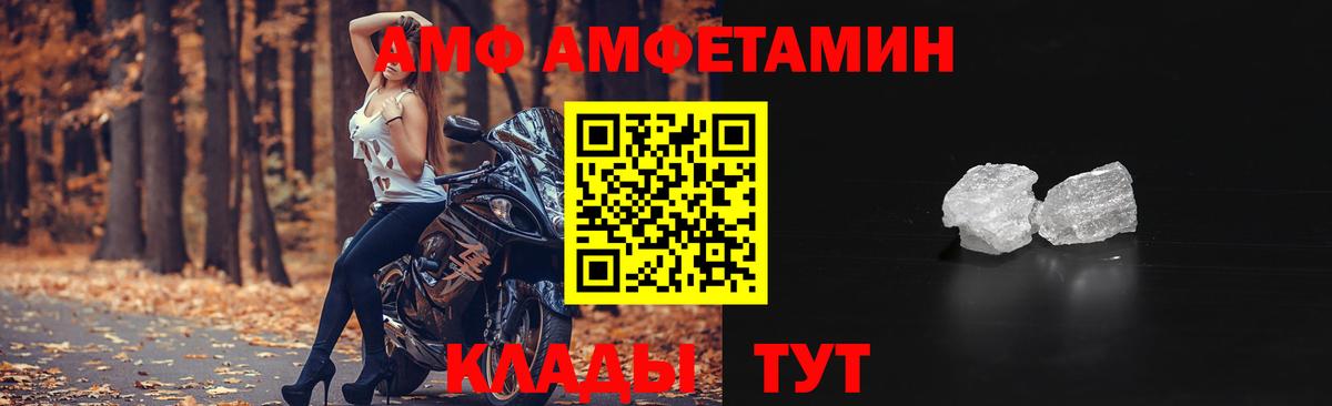 АМФ 98% Донской