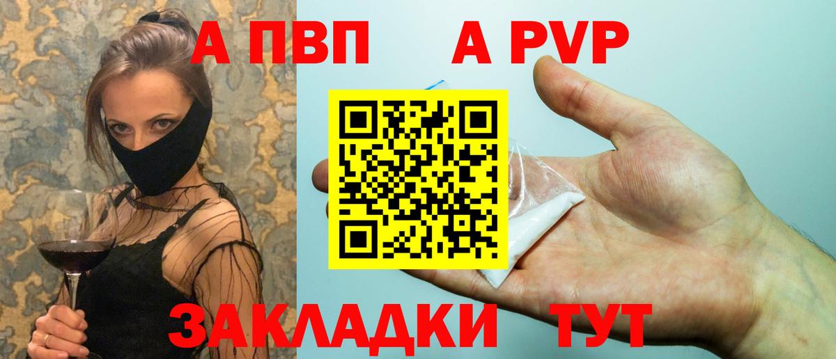 A-PVP Crystall Донской
