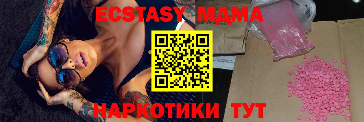 Ecstasy круглые Донской