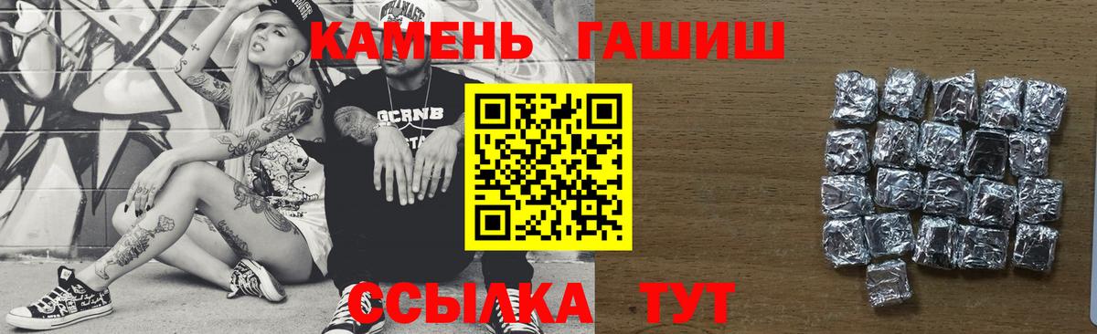 ГАШИШ ice o lator  как найти закладки  Донской  Вход с VPN  ГАШИШ hashish 