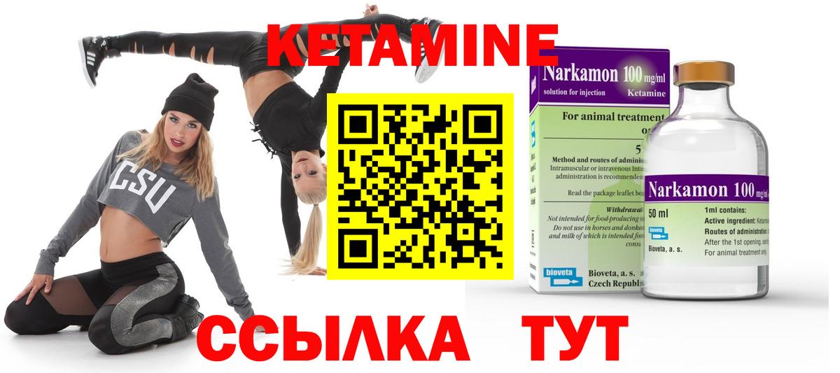 даркнет официальный сайт  КЕТАМИН VHQ  КЕТАМИН ketamine  Вход с VPN  Донской 