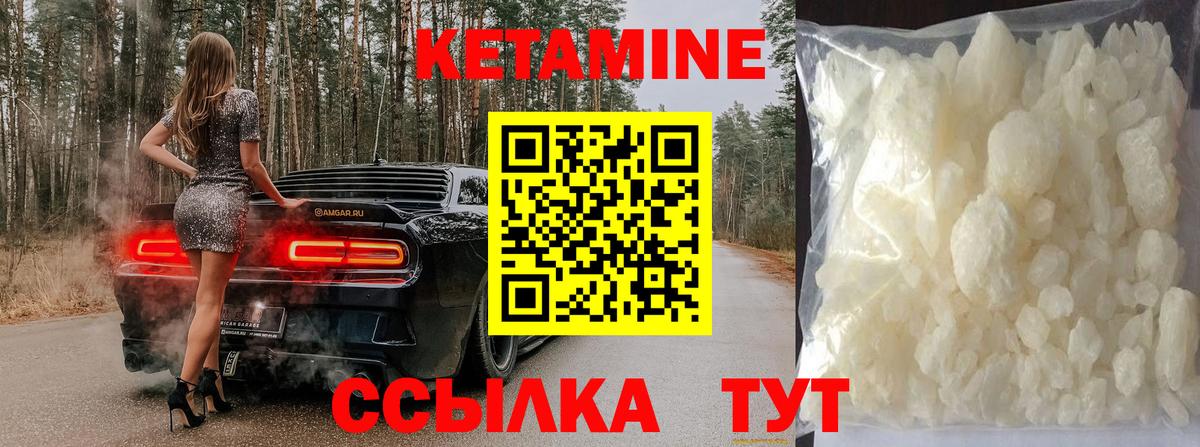 Кетамин VHQ Донской