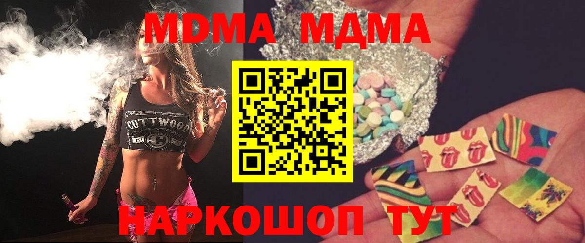 MDMA VHQ  Вход с VPN  MDMA crystal  Донской 