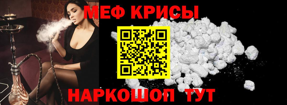 Меф мука Донской