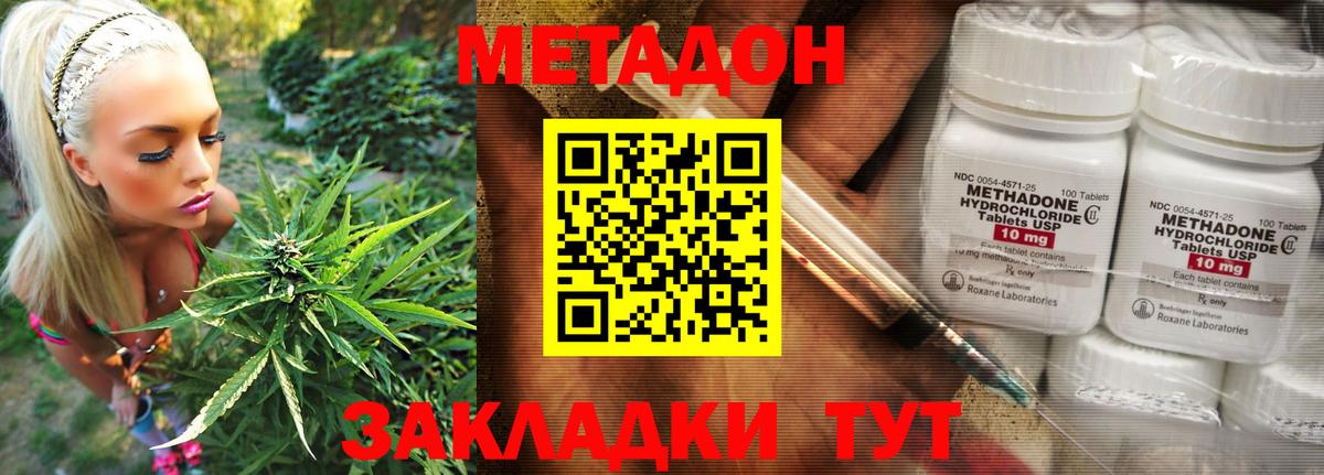 МЕТАДОН белоснежный  МЕТАДОН кристалл  Вход с VPN  площадка телеграм  Донской 
