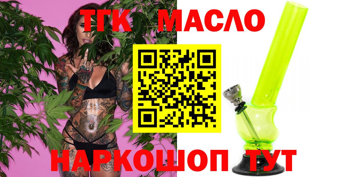 Донской  как найти закладки  Вход с VPN  ТГК концентрат 